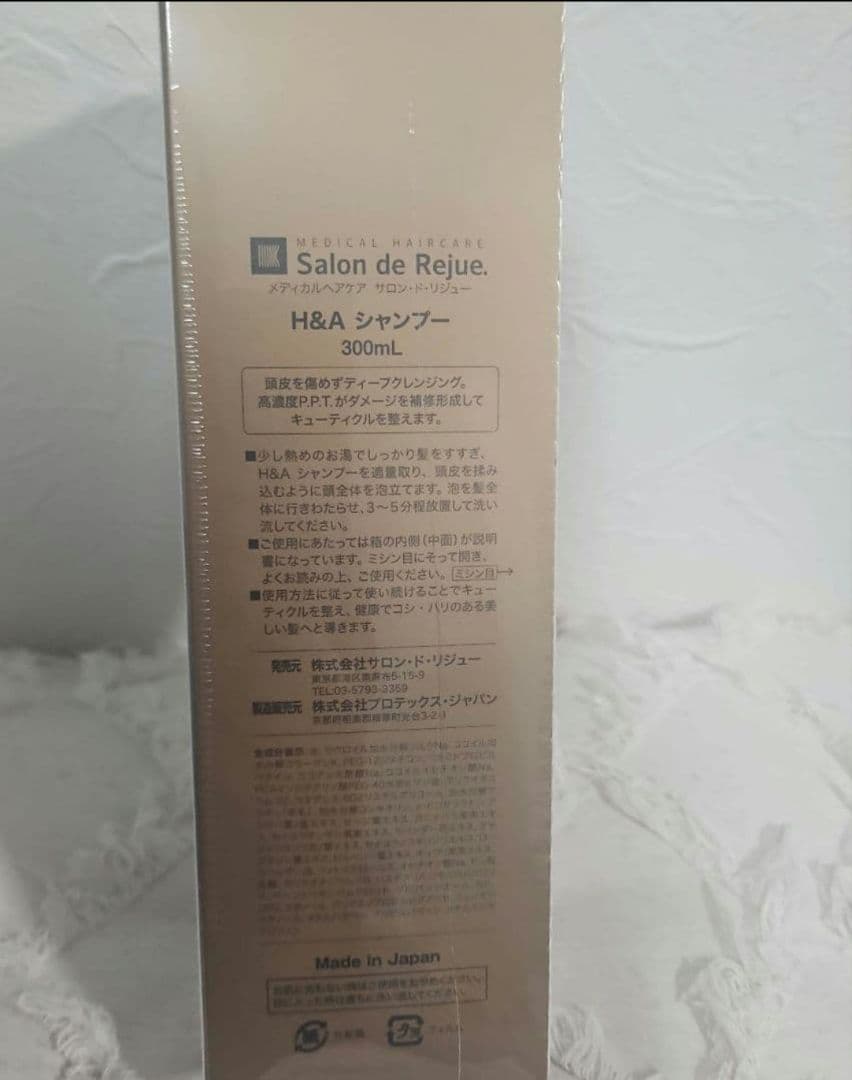 【新品未使用】サロンドリジュー H&Aシャンプー 300ml 神崎恵