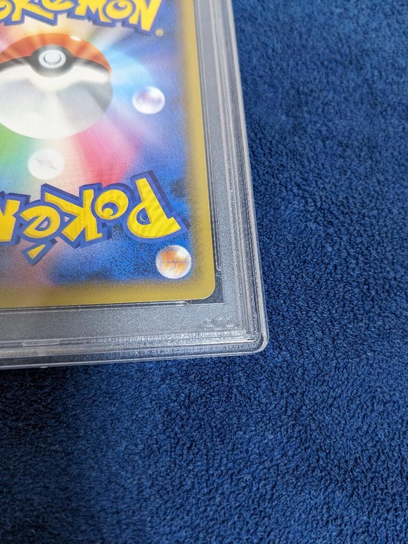 PSA10 かんこうきゃく SR ポケモンカード