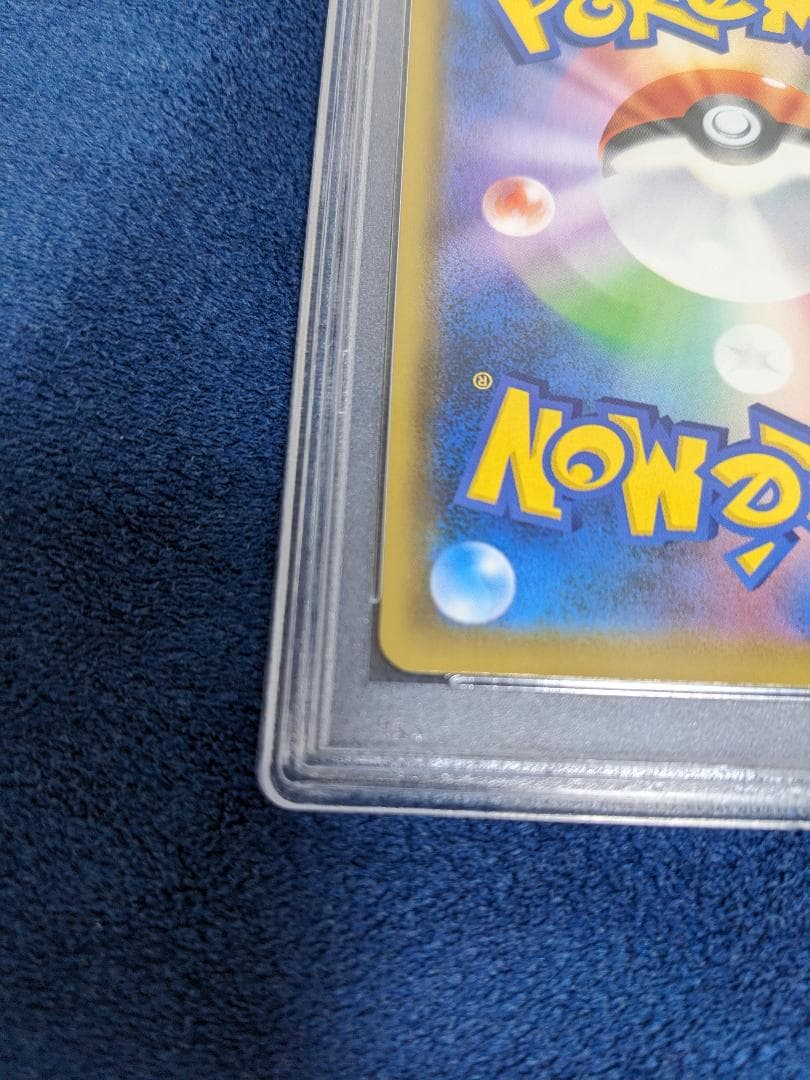 PSA10 かんこうきゃく SR ポケモンカード