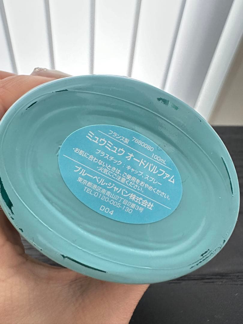 ミュウミュウ オードパルファム 100ml