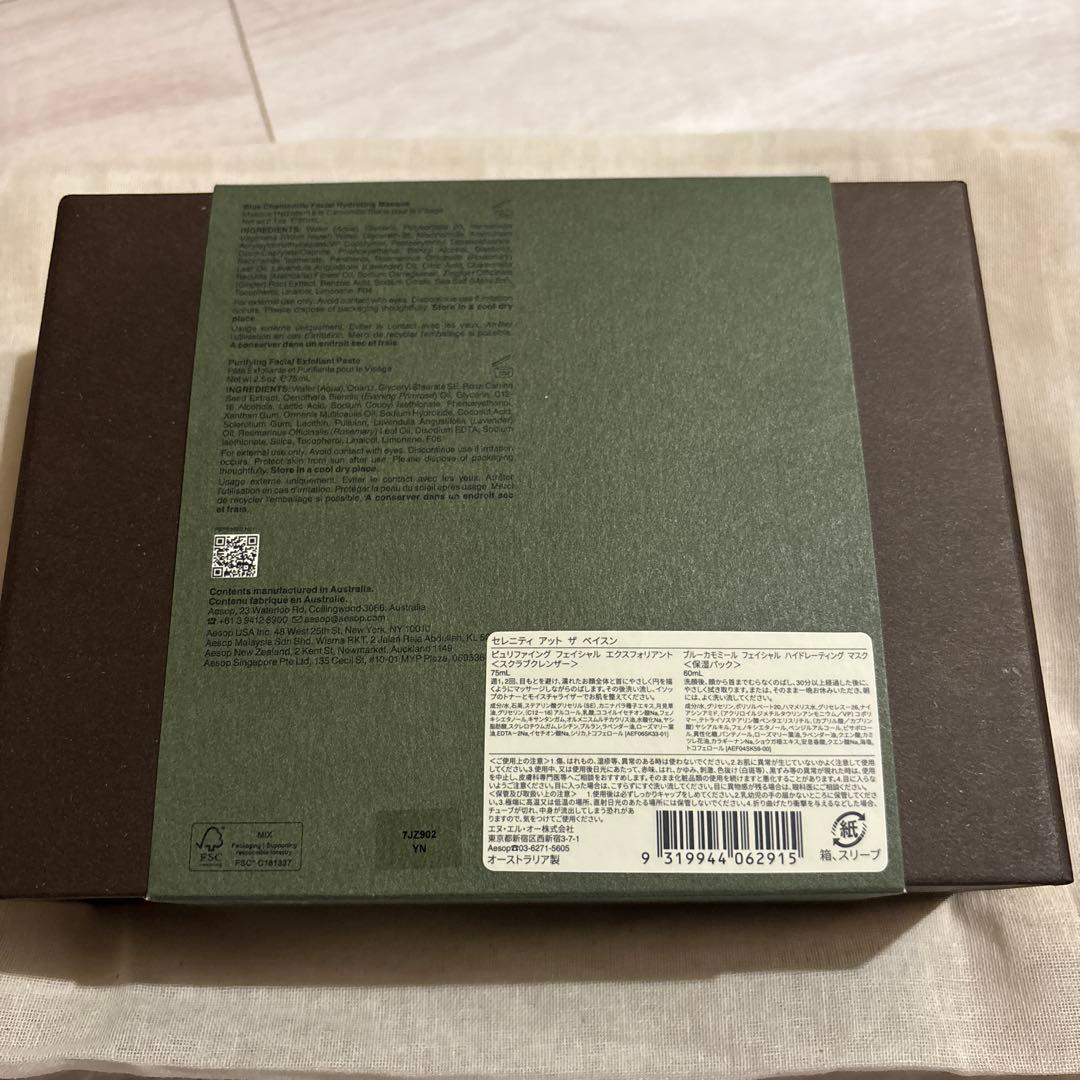 イソップ セレニティ アット ザ ベイスン