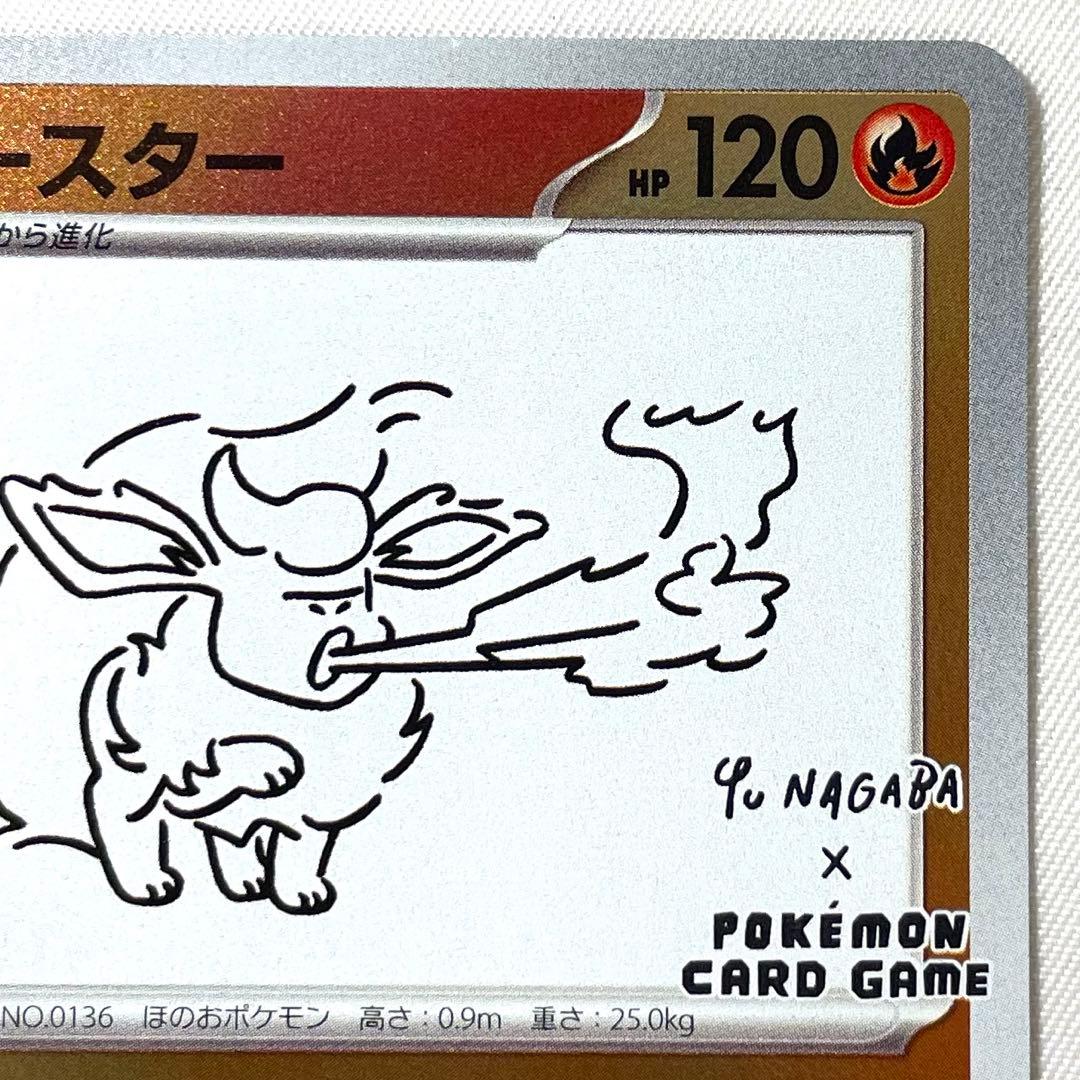 ポケモンカード ブースター YU NAGABA 長場雄 065/SV-P プロモ