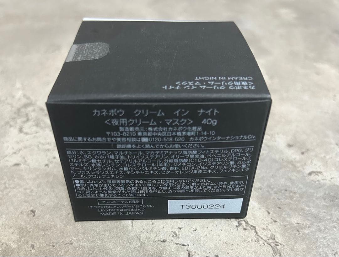 【新品】KANEBO カネボウ クリーム イン ナイト　40g③