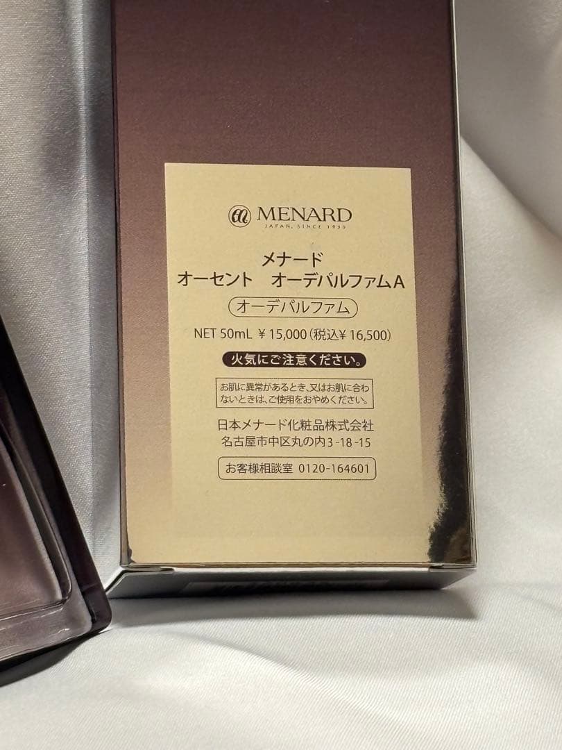 オーセントオーデパルファム×1