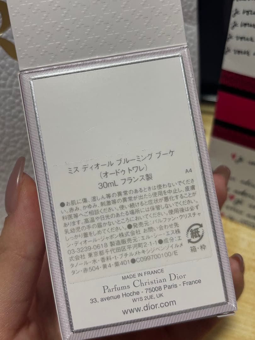 Miss Dior ブルーミングブーケ 30mLミスディオール香水
