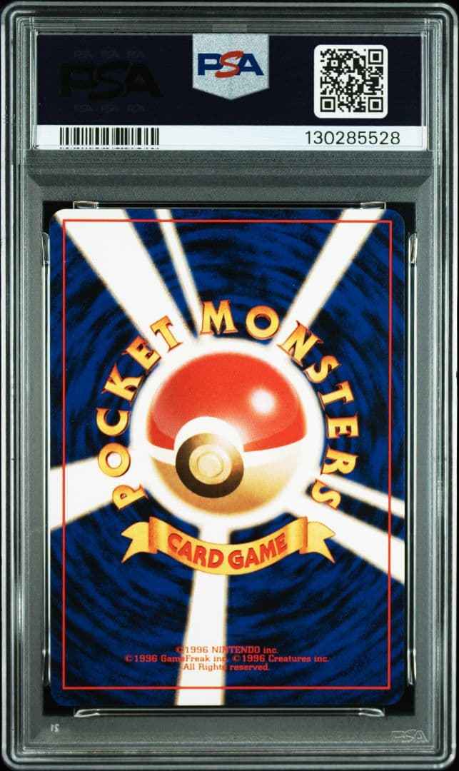 PSA8 ポケモンカード 旧裏 ピクシー No.036 ホロ