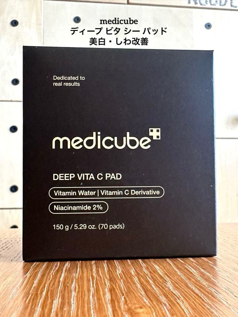 medicube メディキューブユーセラデイープショット& 美白スキンケアセット