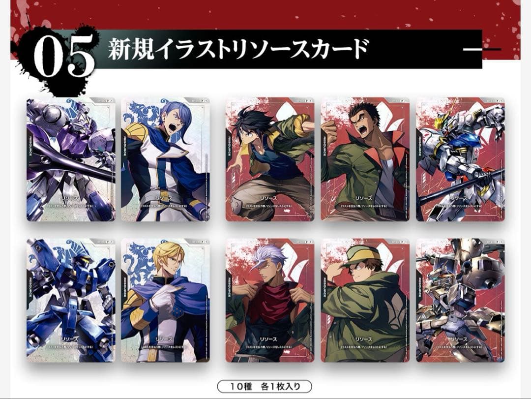 ガンダムカードゲーム プレミアムグッズ-鉄血のオルフェンズ　カードのみ12枚