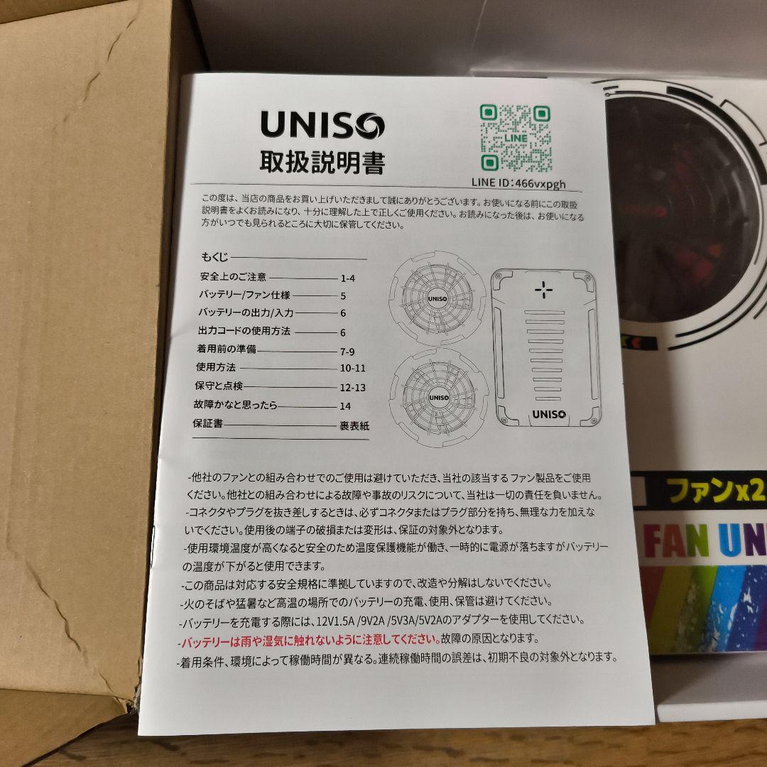 UNISO 空調冷風服 MJ-B02-A4 サイズL 黒