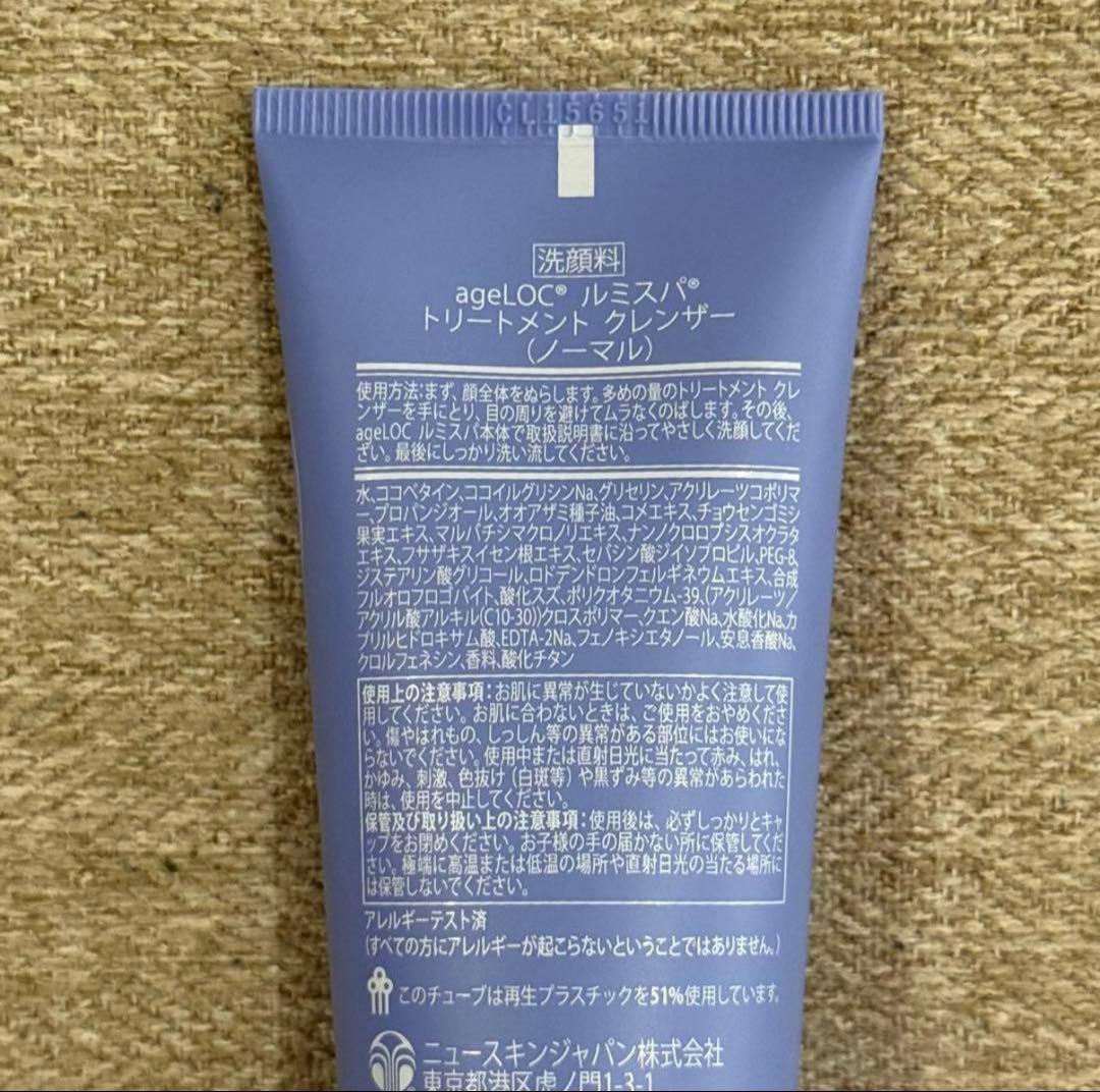 【希少】ルミスパ iO限定色ローズゴールド新品クレンザー&スタンド付き