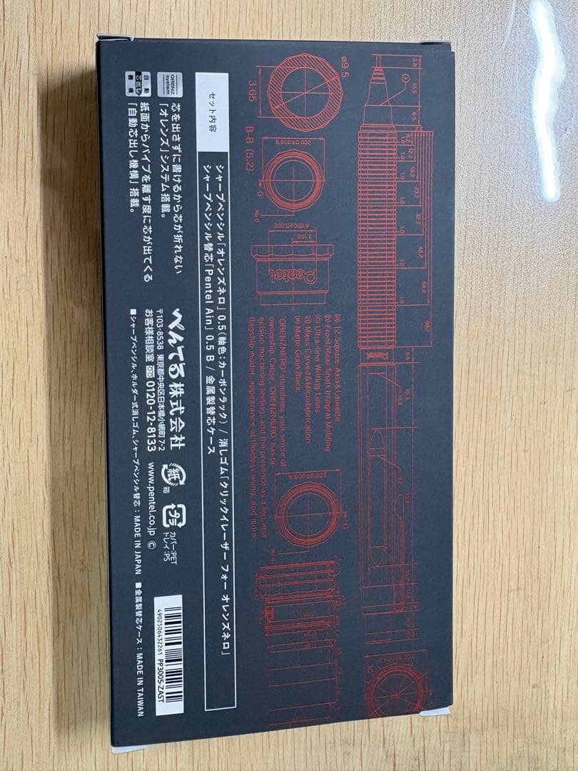 Pentel Orenz Nero 0.5 限定セット　カーボンブラック