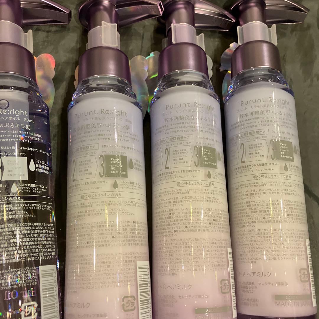 プルント　リライト美容液 ヘアオイル80ml×3個 ヘアミルク80g×3個