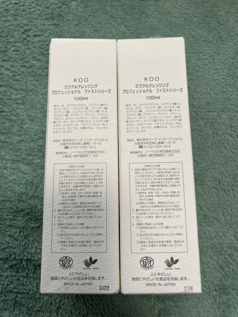KOOミラクルクレンジングプロフェッショナルファストシリーズ×2