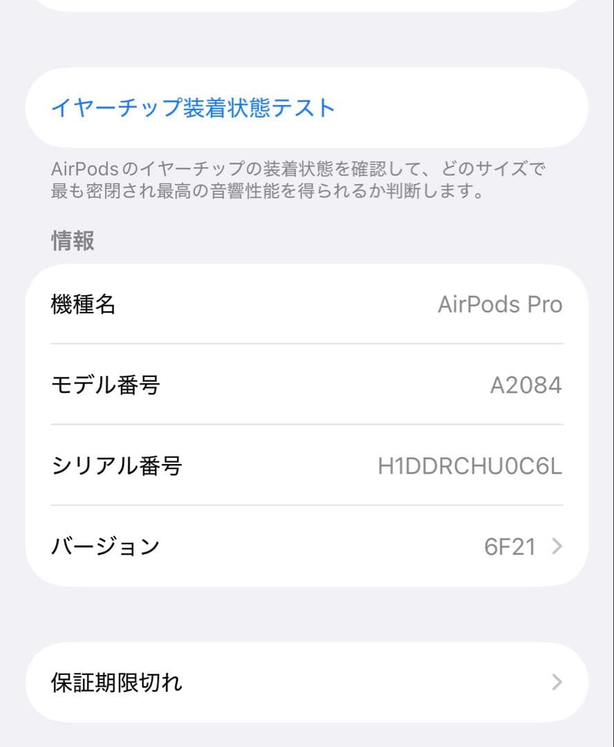 AirPods Pro (1世代) 本体 充電ケース付き ホワイト