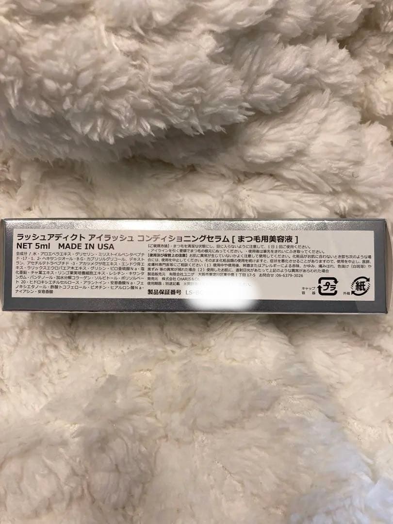 【新品未使用】ラッシュアディクト アイラッシュコンディショニングセラム