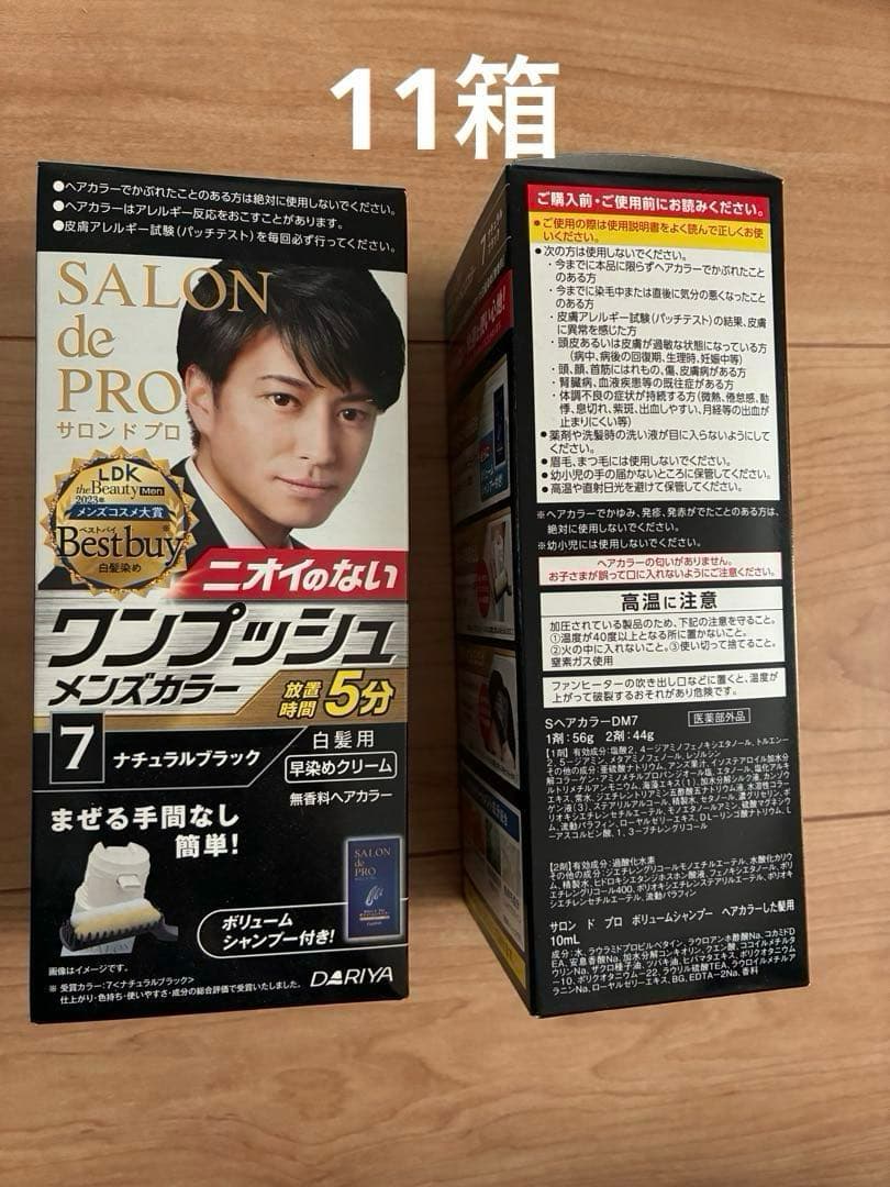 SALON de PRO ワンプッシュ　メンズカラー　11個　ナチュラルブラック