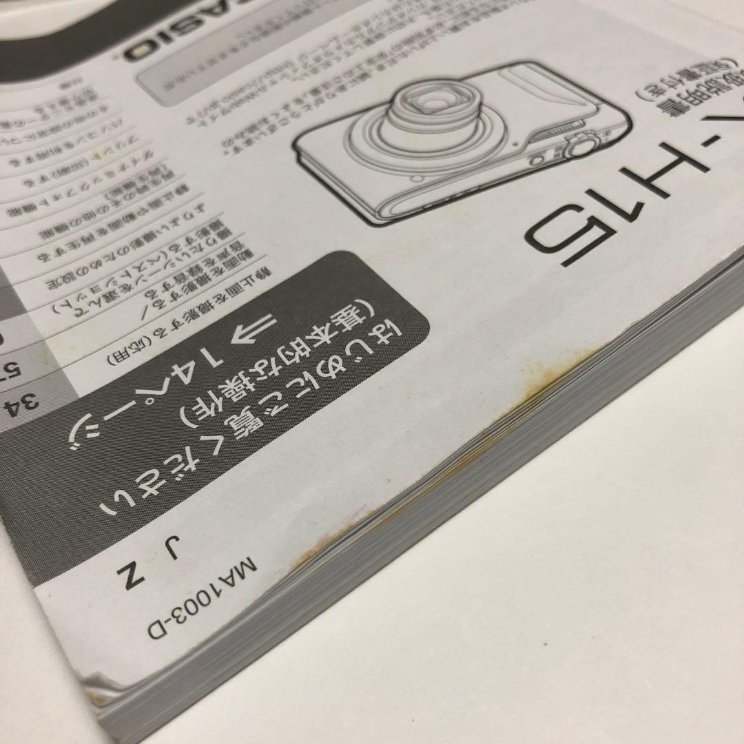CASIO EXILIM EX-H15 ブラック 難あり