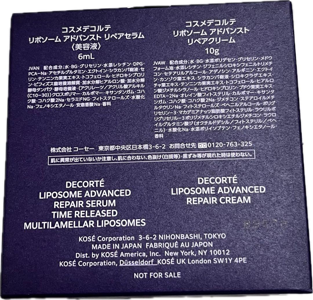 DECORTE ユースパワーエッセンスローション コットン付き