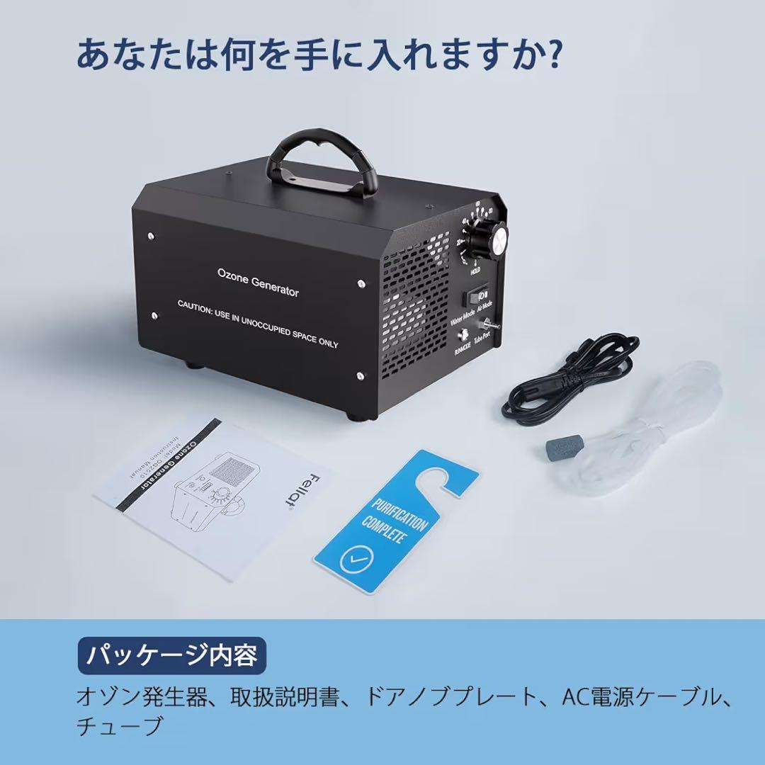 【新品未使用品】脱臭機 オゾン水生成器 脱臭機・空気清浄機1台2役