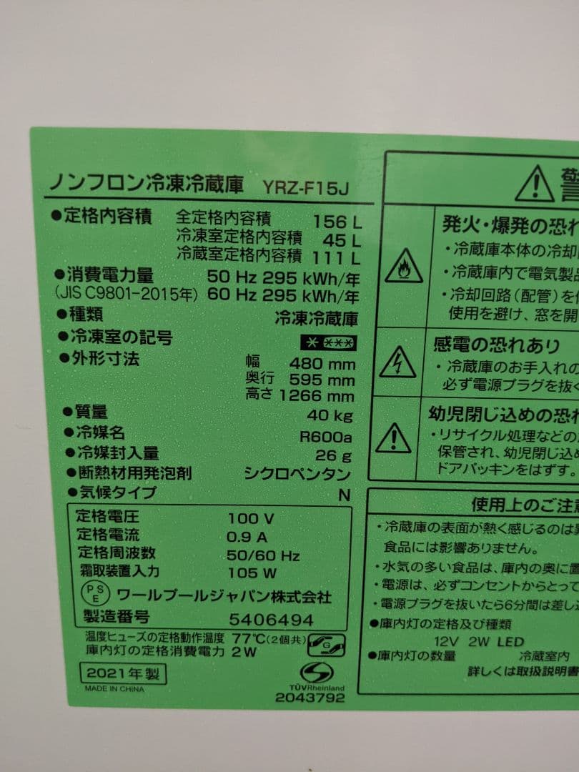 ✨激安❗東芝洗濯機 ヤマダオリジナル冷蔵庫Panasonicレンジ✨配達無料✨