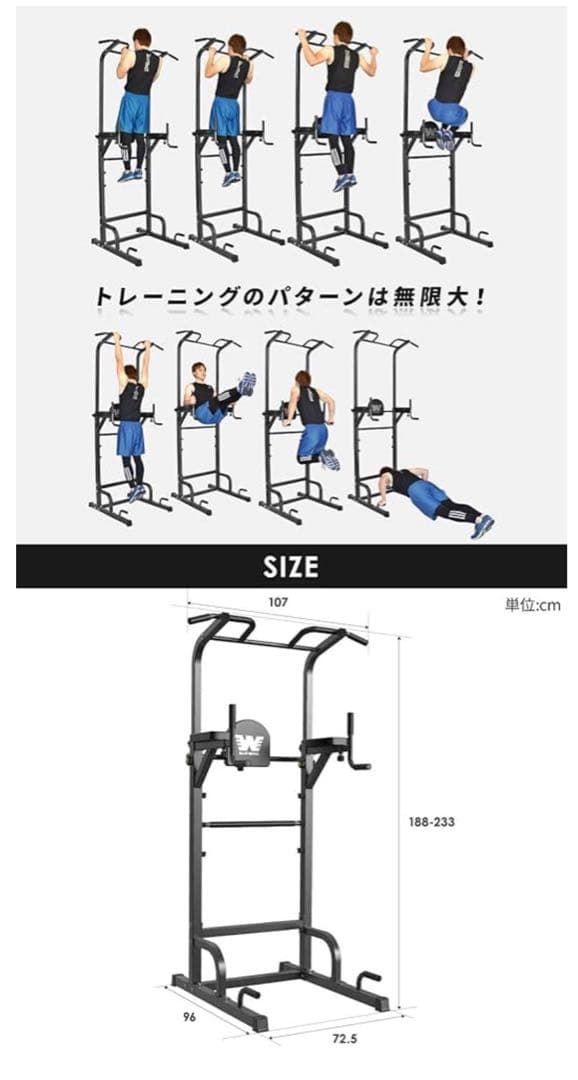 懸垂マシン（BARWING）　懸垂　ぶら下がり健康器
