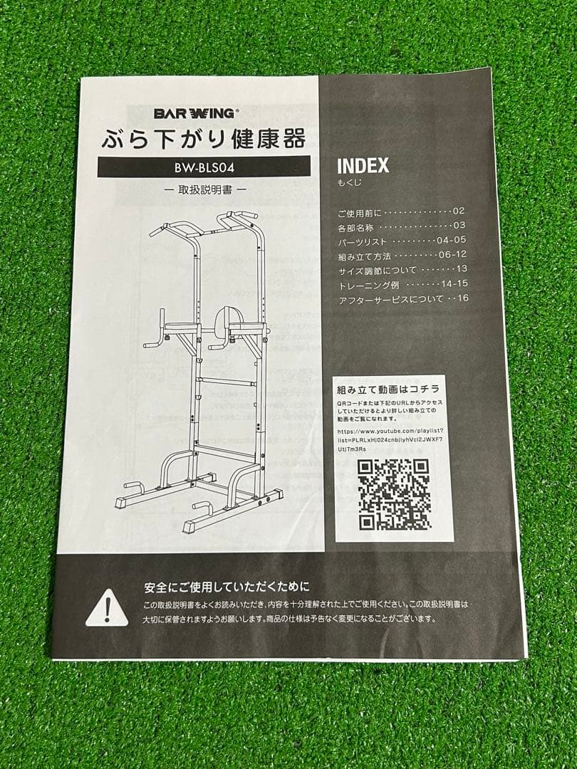 懸垂マシン（BARWING）　懸垂　ぶら下がり健康器