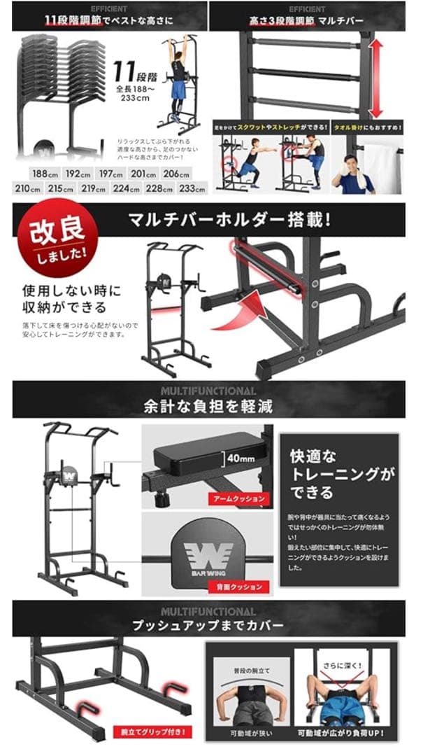 懸垂マシン（BARWING）　懸垂　ぶら下がり健康器