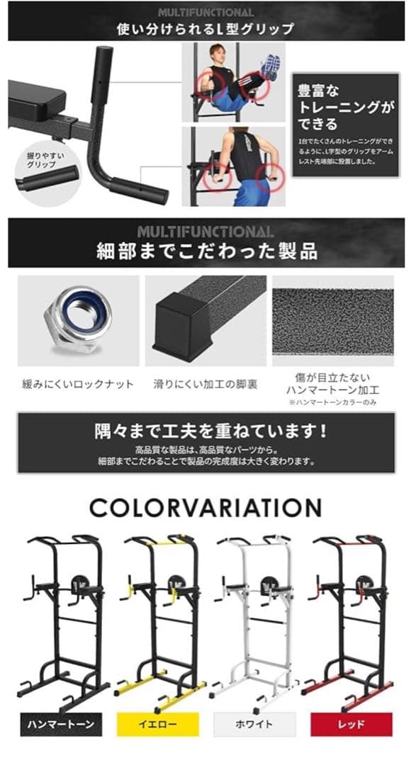 懸垂マシン（BARWING）　懸垂　ぶら下がり健康器