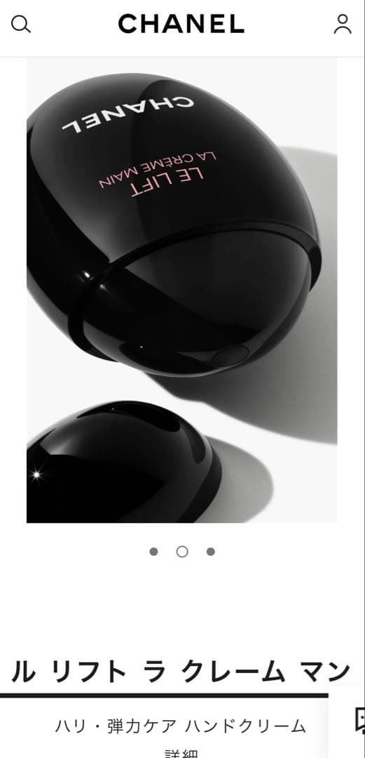 CHANEL 2点セット