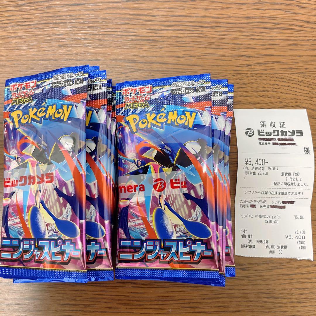 【最安早い者勝ち】ニンジャスピナー 1BOX ポケモンカード