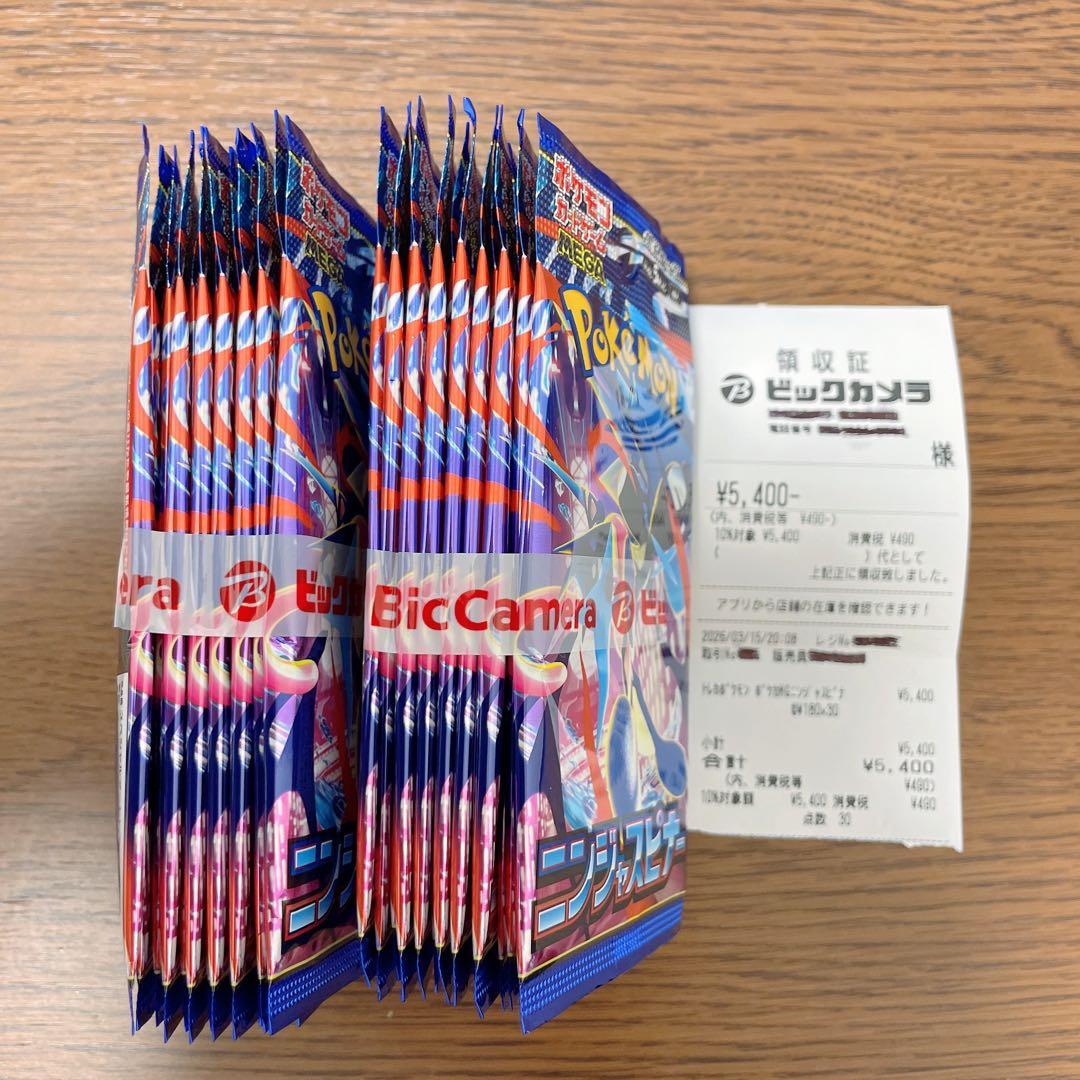 【最安早い者勝ち】ニンジャスピナー 1BOX ポケモンカード