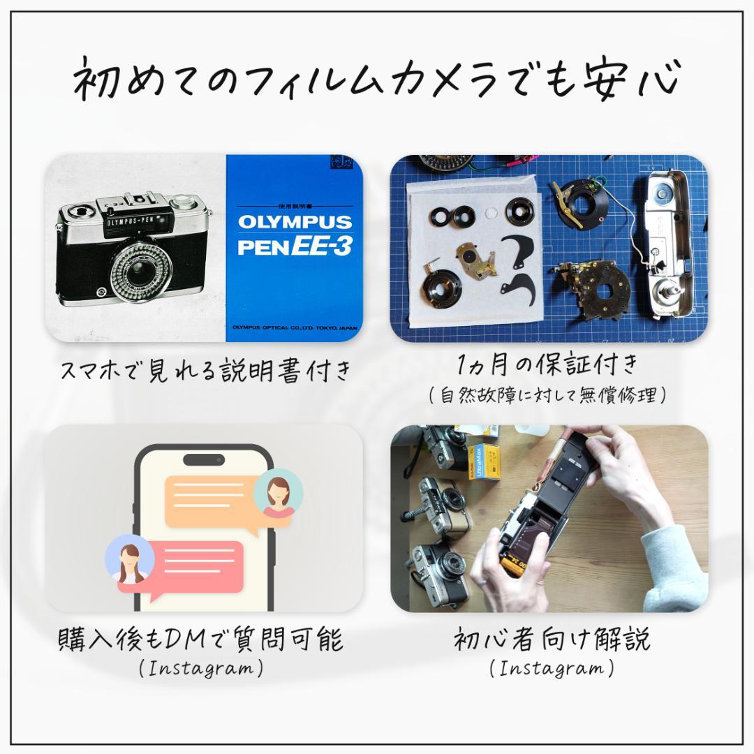 OLYMPUS PEN EE-3 バーガンディレッド【整備済完動品】