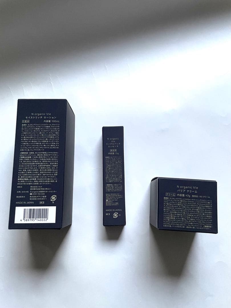新品未使用　NオーガニックVie ローション クリーム パックエッセンス