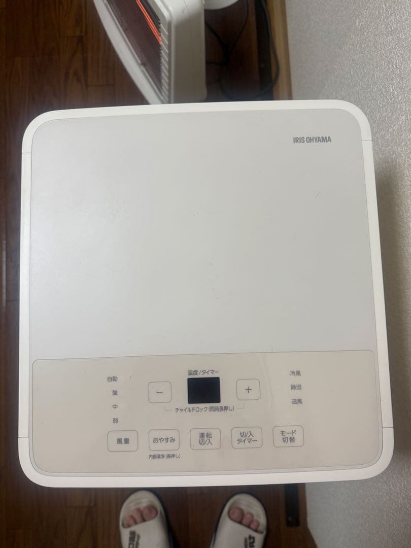 アイリスオーヤマ ポータブルクーラー IPP-2224S