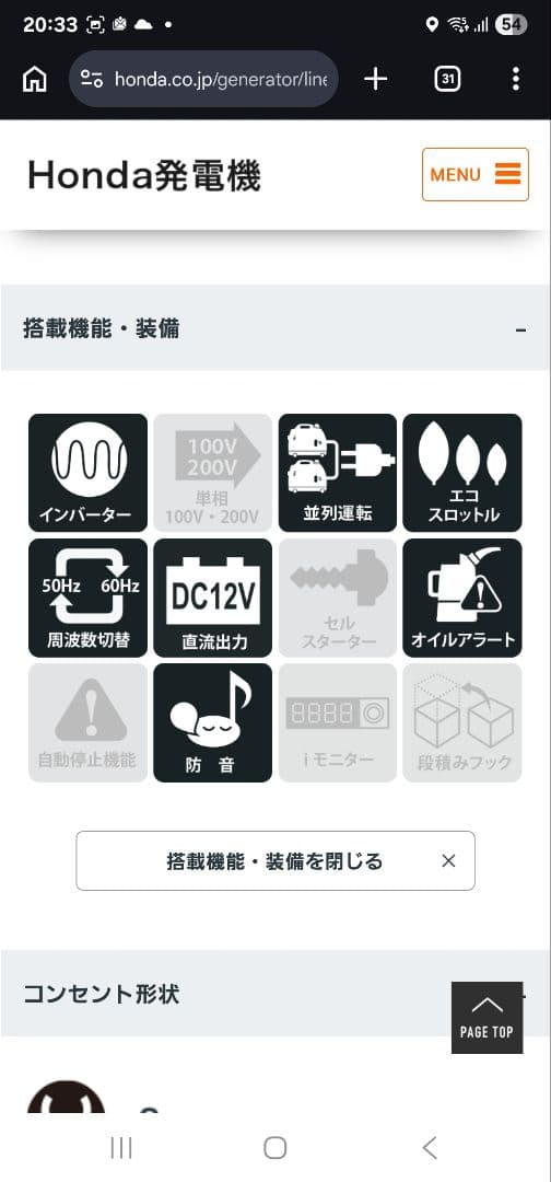 EU16i 発電機