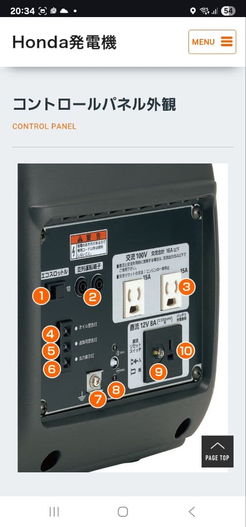 EU16i 発電機