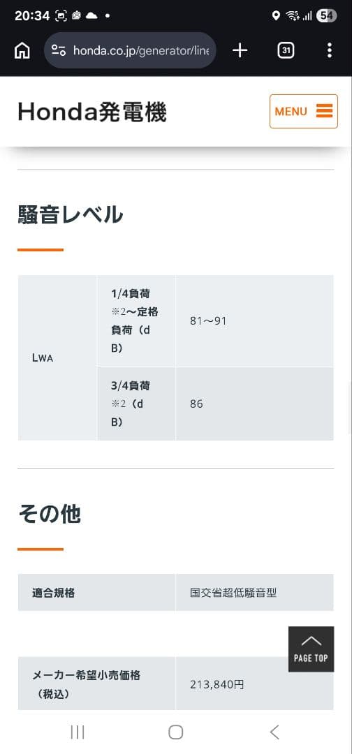 EU16i 発電機