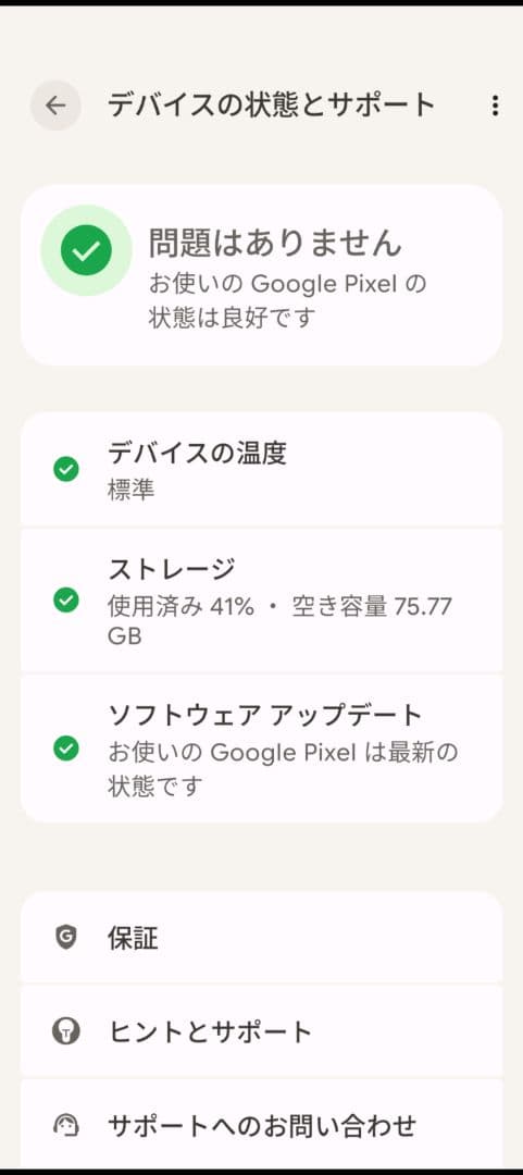 Google Pixel 8 128GB SIMフリー [Obsidian]