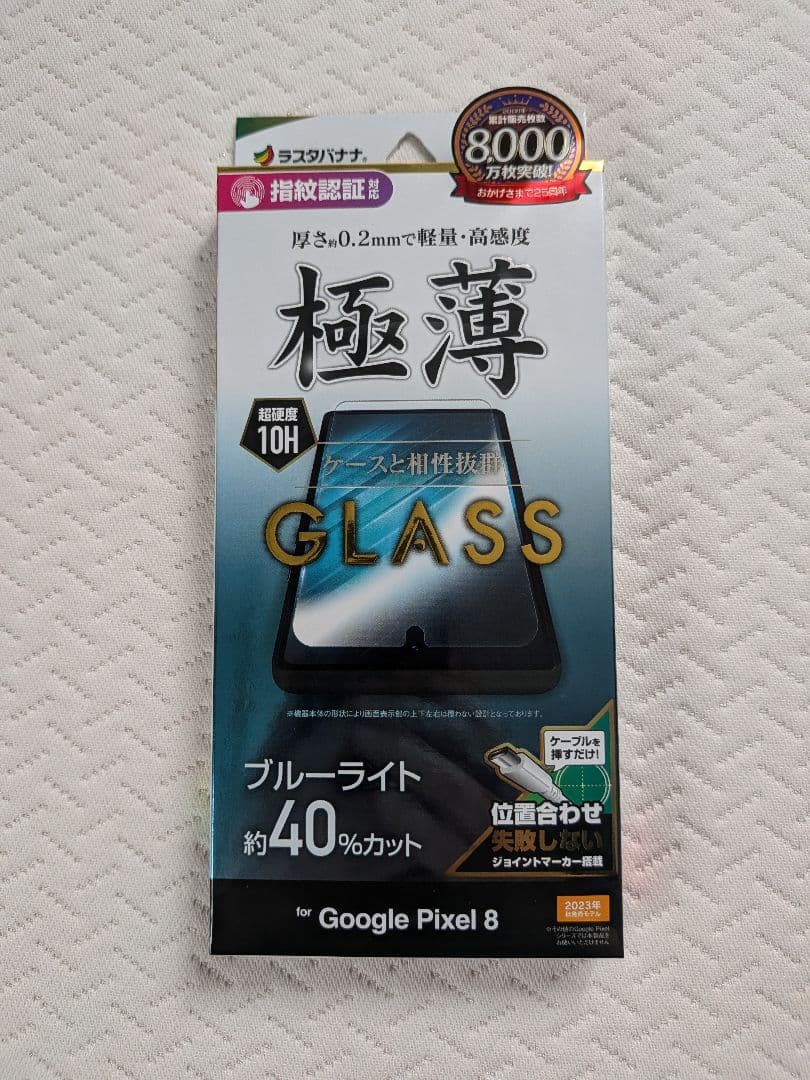 Google Pixel 8 128GB SIMフリー [Obsidian]