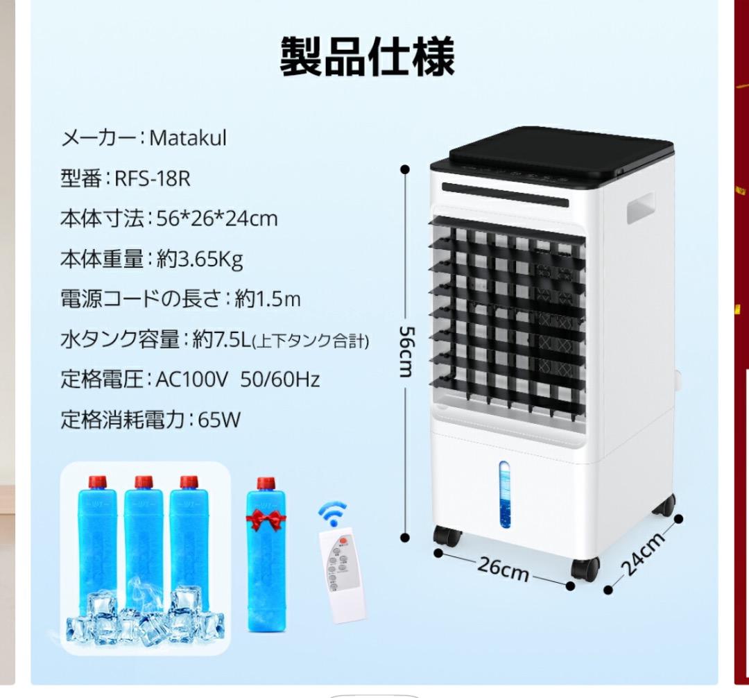 冷風扇 -21℃強力冷風 冷風機 1秒冷却 ミニクーラー 静音 5L大容量