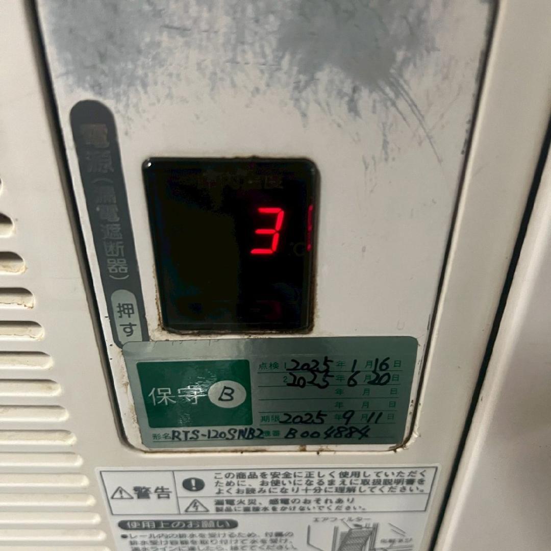 ホシザキ 横型 冷蔵ショーケース RTS-120SNB2-TH 業務用