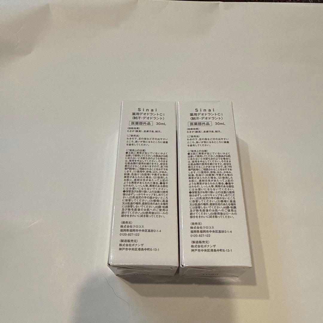 Sinai デオドラントロールオン 30ml 2個セット