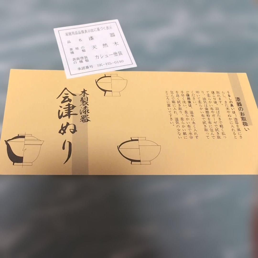 【未使用希少】漆器 文箱 花柄　牡丹文庫