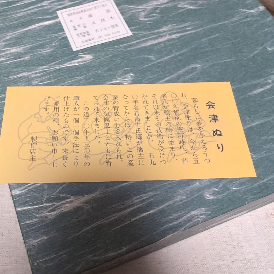 【未使用希少】漆器 文箱 花柄　牡丹文庫