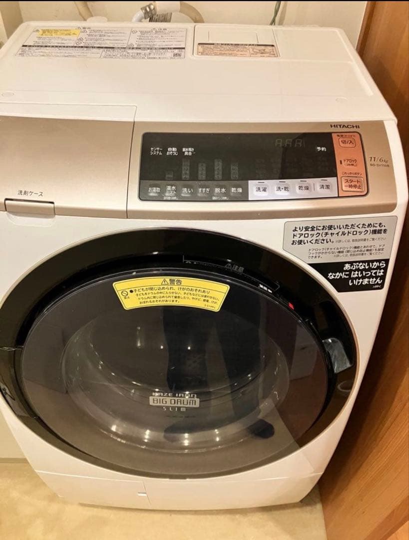 HITACHI ドラム式洗濯機 日立BD-SV110BL
