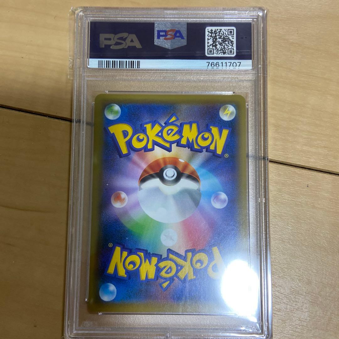 ポケモンカード ブルーの探索 psa10