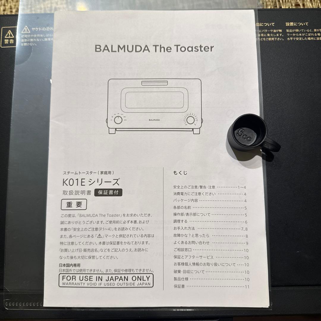 BALMUDA The Toaster バルミューダ ブラック
