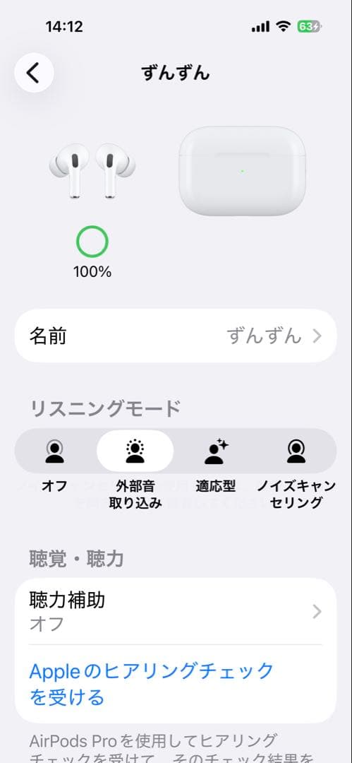 AirPods Pro2本体 ホワイト 充電ケース付属