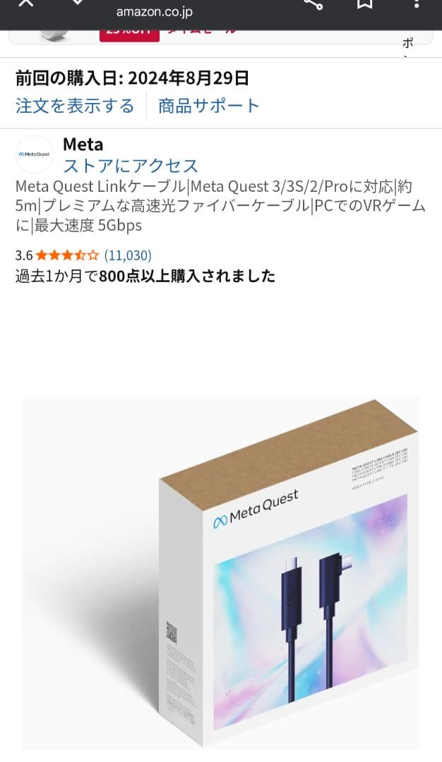 Quest Linkケーブル| Quest 3/3S/2/Pro