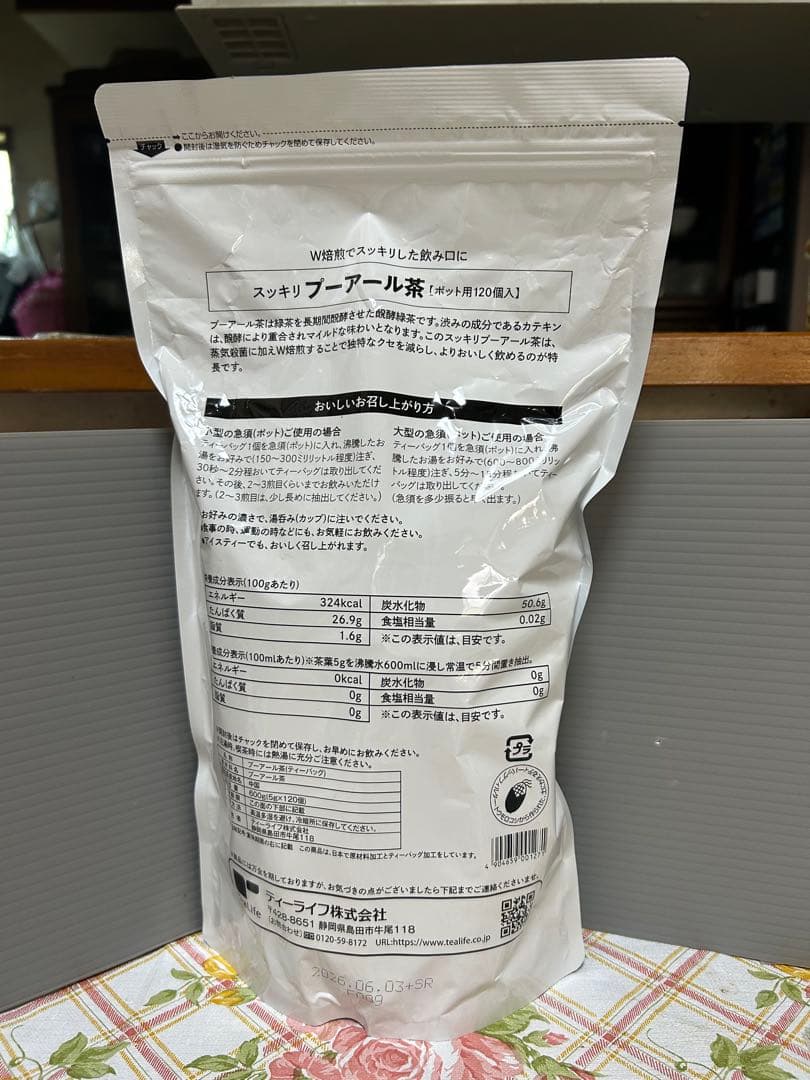ティーライフ　スッキリプーアル茶 600g (120包)